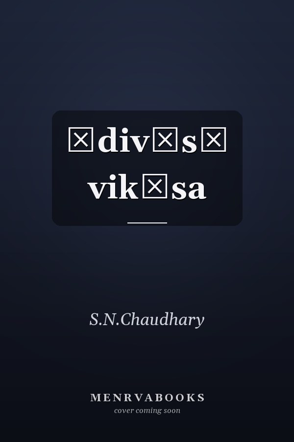 Ādivāsī vikāsa