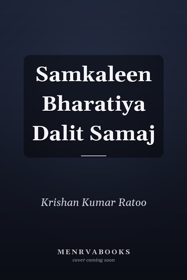 Samkaleen Bharatiya Dalit Samaj