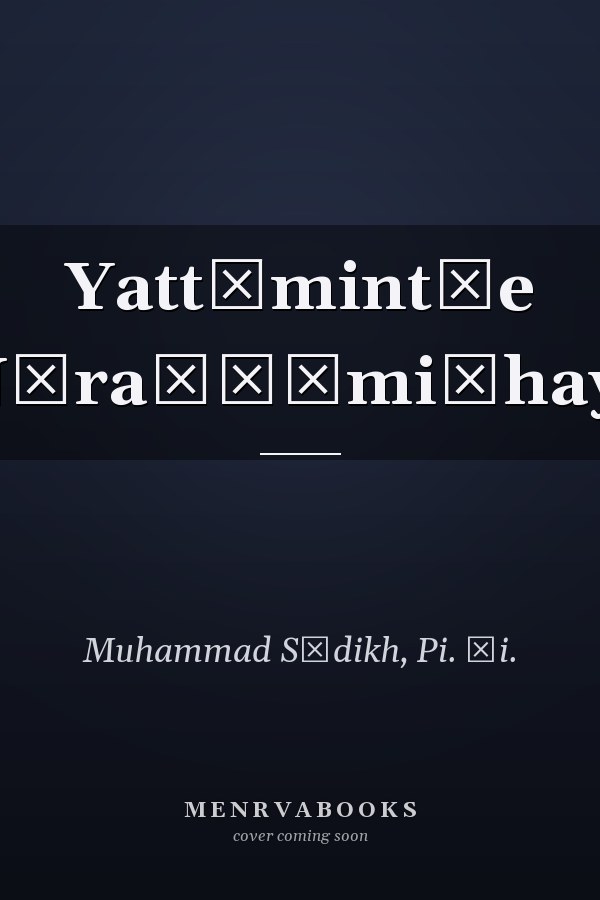 Yattīmint̲e Nāraṇṅāmiṭhayi