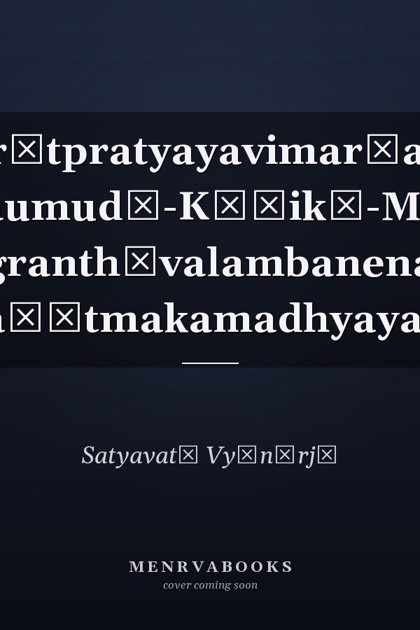 Kr̥tpratyayavimarśaḥ Siddhāntakaumudī-Kāśikā-Mahābhāṣya granthāvalambanena samīkṣaṇātmakamadhyayanamekam