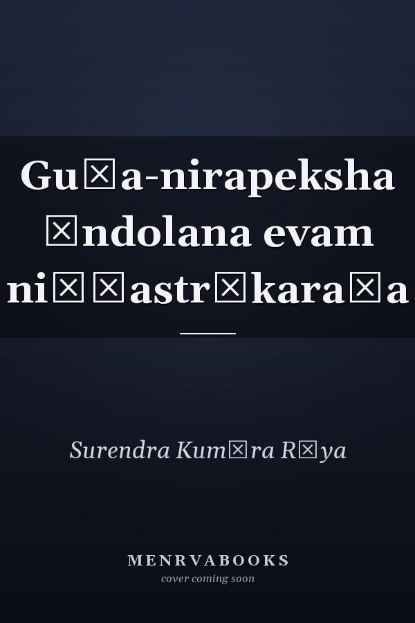 Guṭa-nirapeksha āndolana evam niḥśastrīkaraṇa