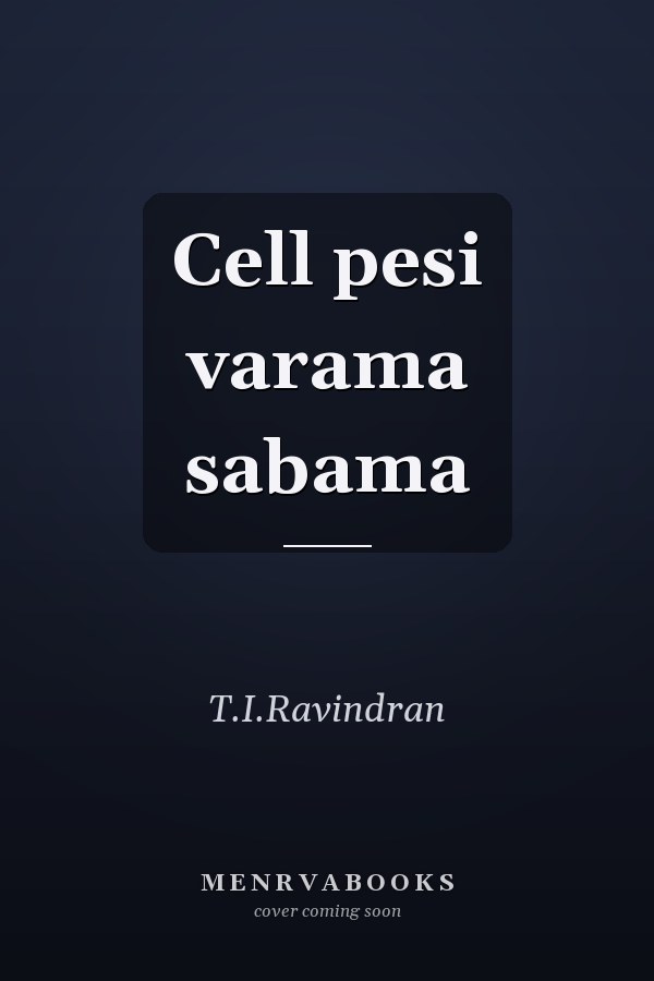 Cell pesi varama sabama