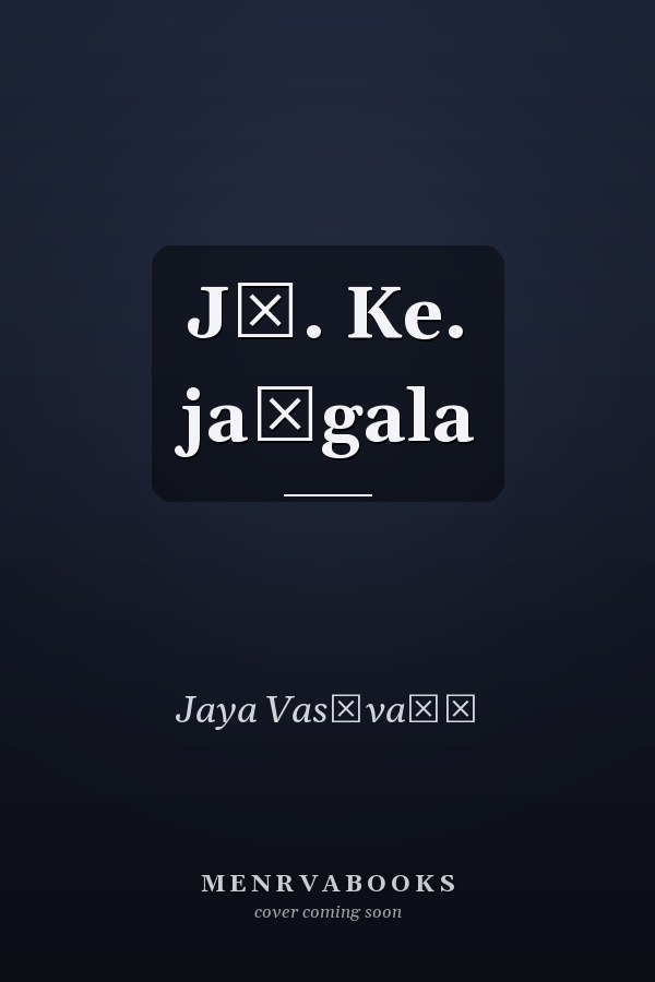 Jī. Ke. jaṅgala