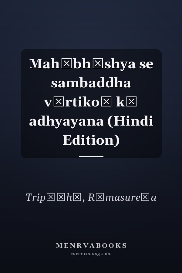 Mahābhāshya se sambaddha vārtikoṃ kā adhyayana (Hindi Edition)