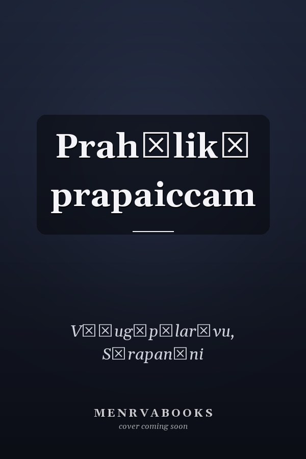 Prahēlikā prapaiccam