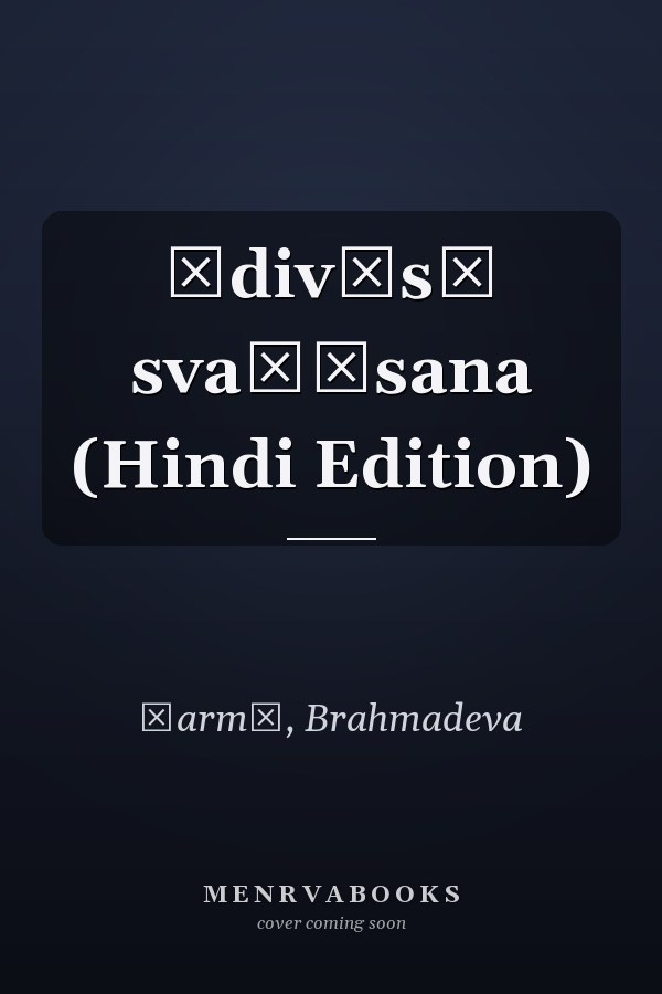 Ādivāsī svaśāsana (Hindi Edition)