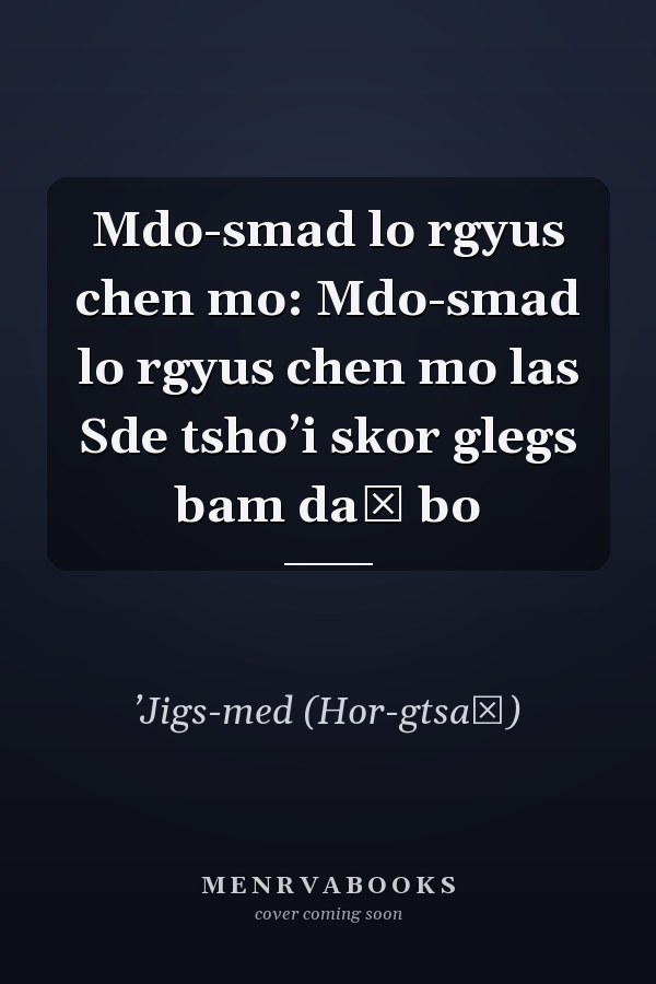 Mdo-smad lo rgyus chen mo: Mdo-smad lo rgyus chen mo las Sde tshoʼi skor glegs bam daṅ bo