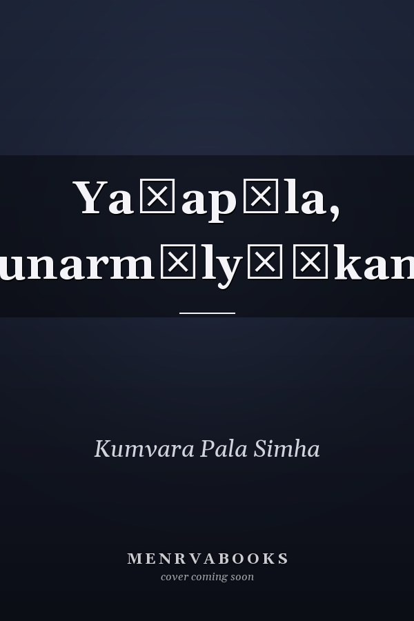 Yaśapāla, punarmūlyāṅkana