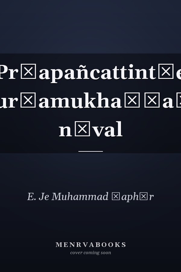 Pr̲apañcattint̲e tur̲amukhaṅṅaḷ nōval