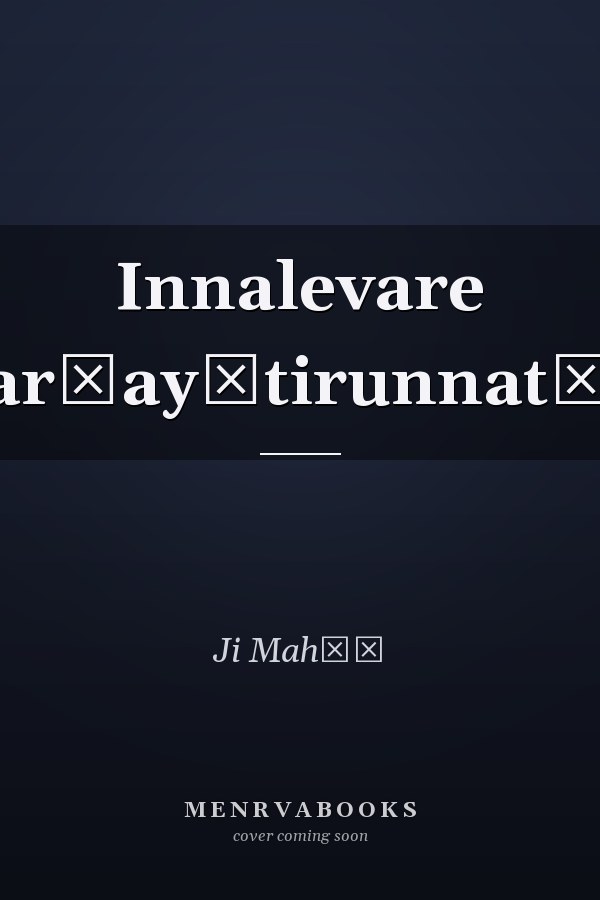 Innalevare par̲ayātirunnatȧ--