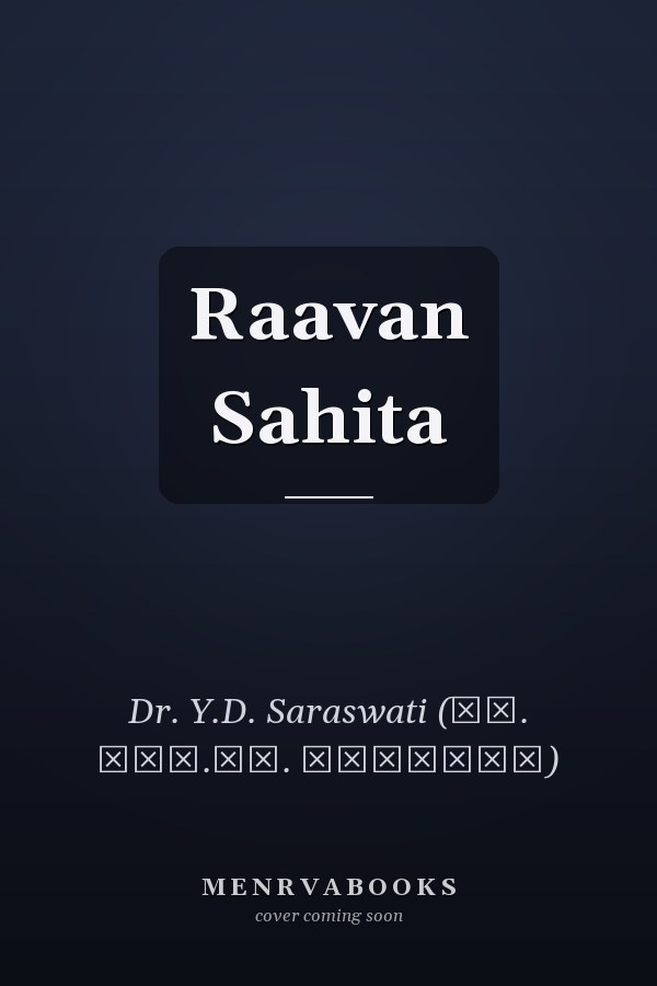 Raavan Sahita