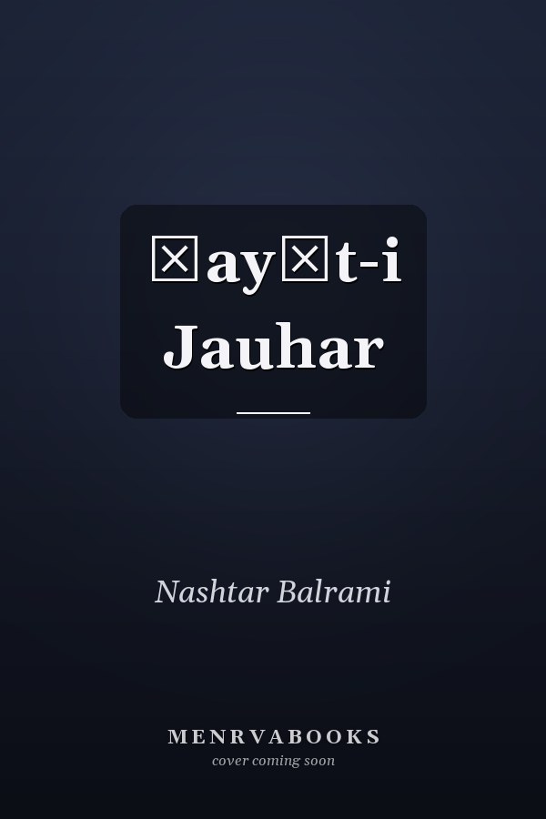 Ḥayāt-i Jauhar