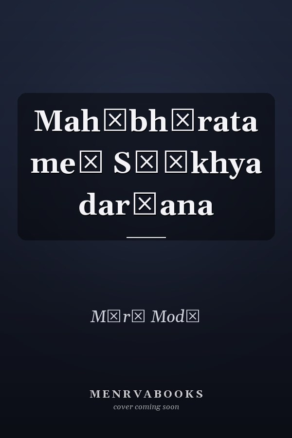 Mahābhārata meṃ Sāṅkhya darśana