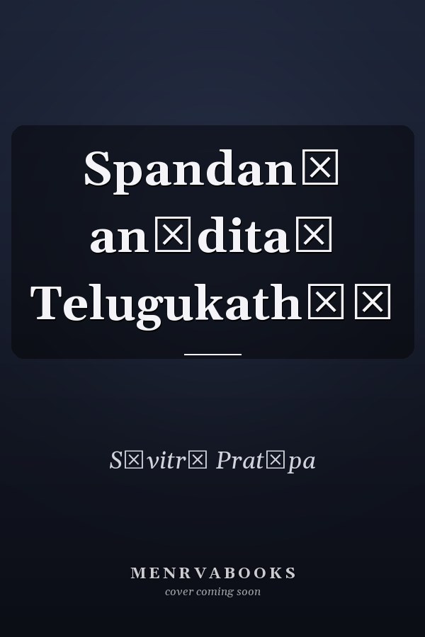 Spandanā anūditaḥ Telugukathāḥ