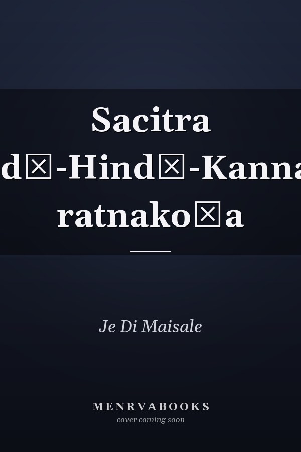 Sacitra Hindī-Hindī-Kannaḍa ratnakośa