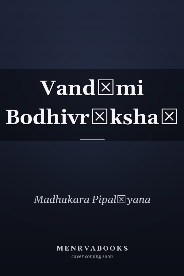 Vandāmi Bodhivr̥kshaṃ
