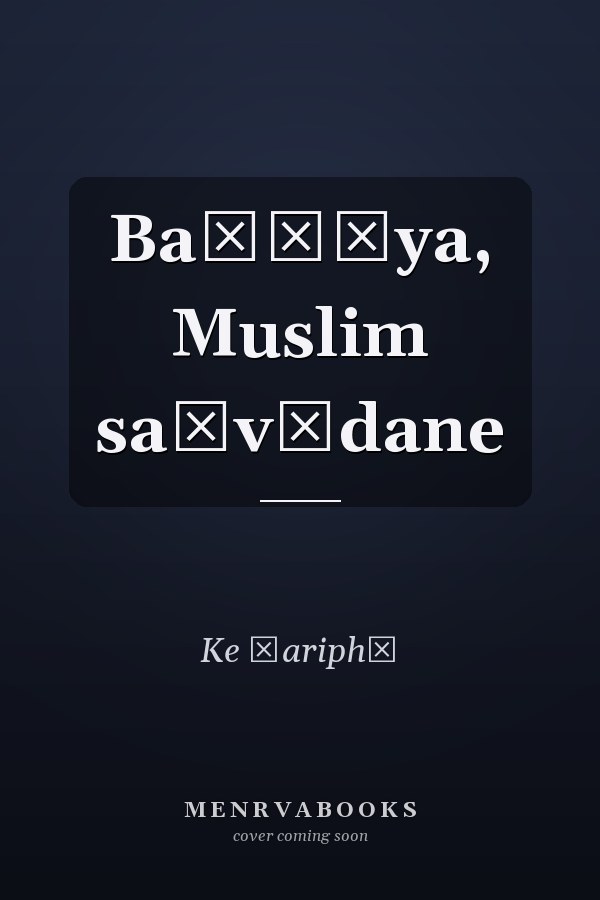 Baṇḍāya, Muslim saṃvēdane