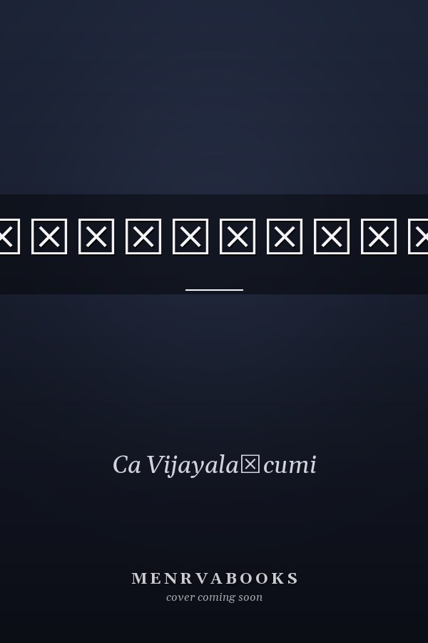 பெருவெளிப்பெண்