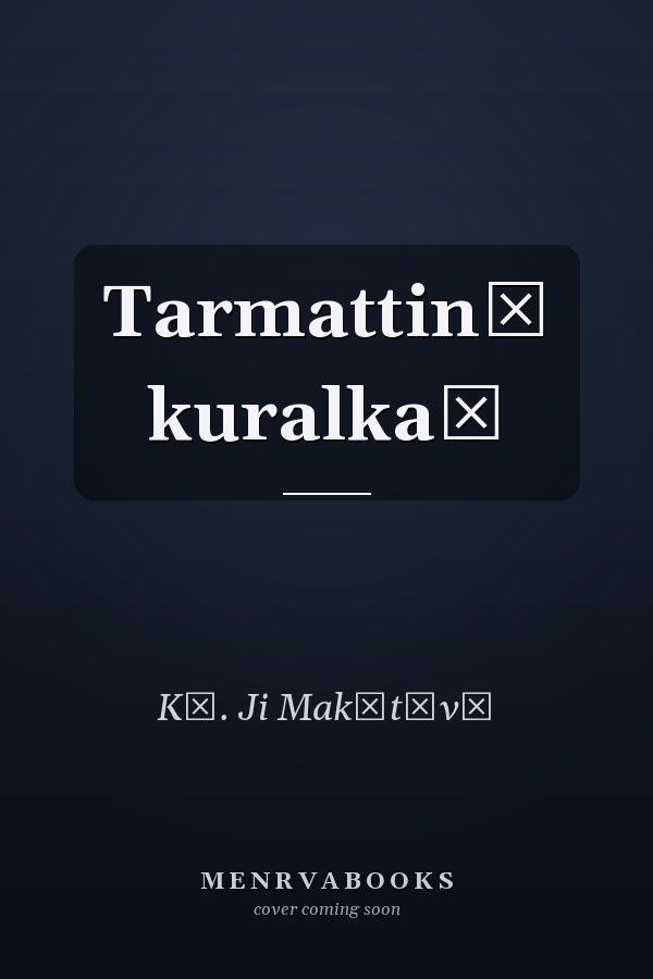 Tarmattin̲ kuralkaḷ
