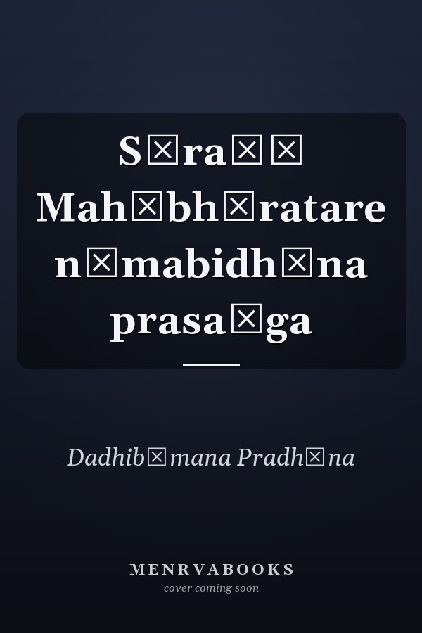 Sāraḷā Mahābhāratare nāmabidhāna prasaṅga