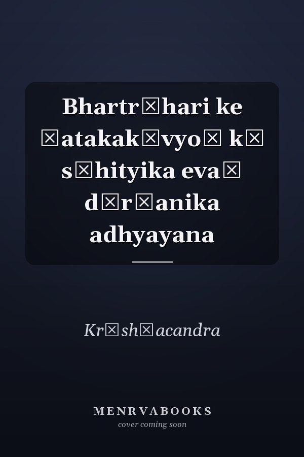 Bhartr̥hari ke śatakakāvyoṃ kā sāhityika evaṃ dārśanika adhyayana