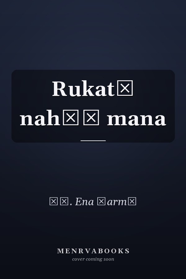 Rukatā nahīṃ mana