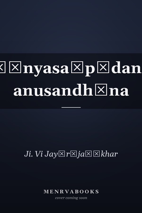 Śūnyasaṃpādane anusandhāna