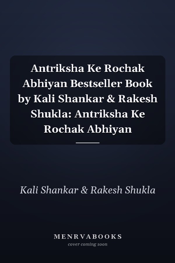 Antriksha Ke Rochak Abhiyan Bestseller Book by Kali Shankar & Rakesh Shukla: Antriksha Ke Rochak Abhiyan