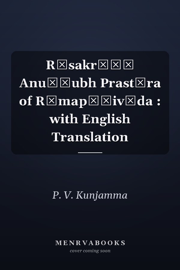 Rāsakrīḍā Anuṣṭubh Prastāra of Rāmapāṇivāda : with English Translation