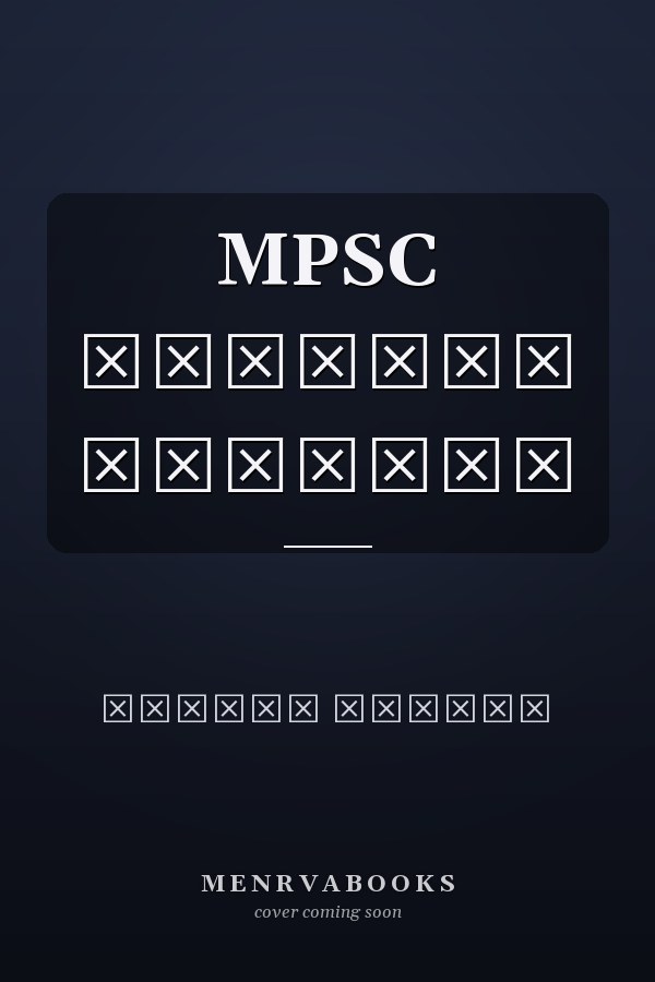 MPSC स्पर्धा परीक्षा