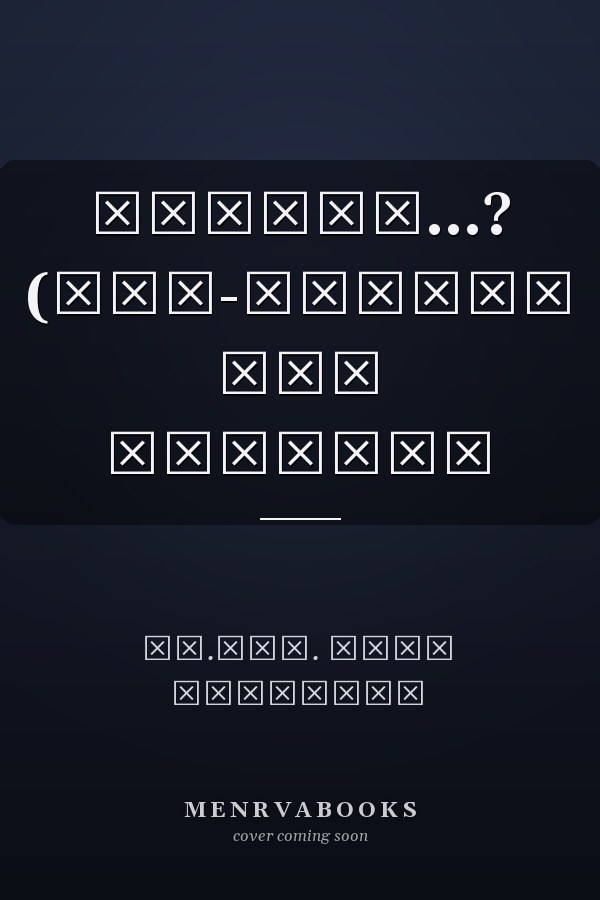 राग्उँ...? (ਰਸਮ-ਰਿਵਾਜ਼ ਅਤੇ ਅਖਾਉਤਾਂ
