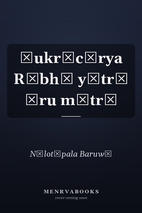Śukrācārya Rābhā yātrā āru mātrā
