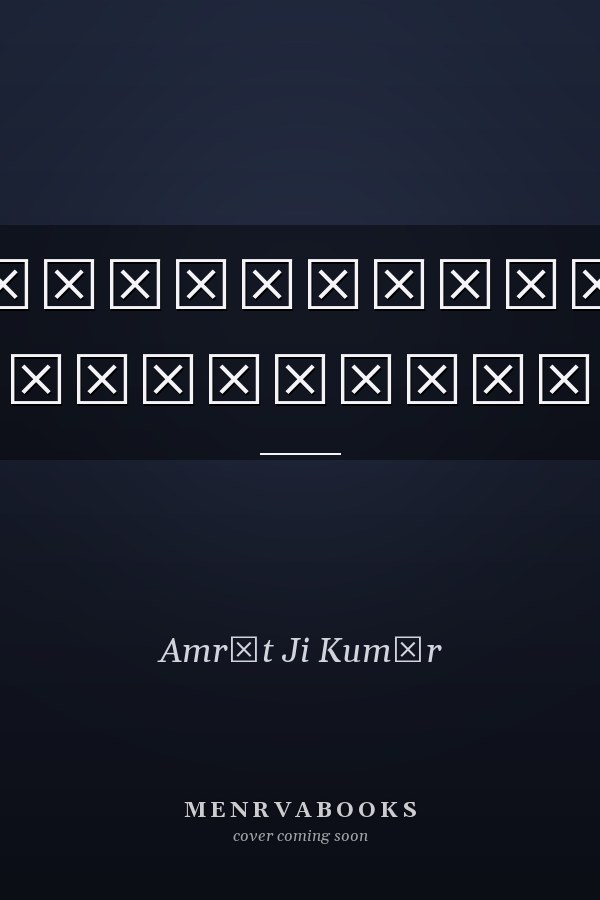 വിദ്യാഭ്യാസമെന്ന ആസൂത്രിതകലാപം