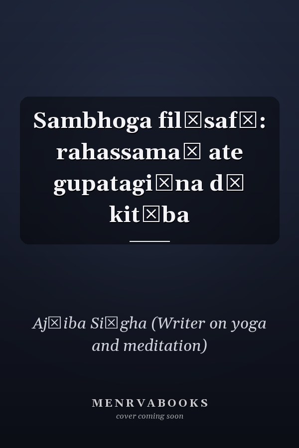 Sambhoga filāsafī: rahassamaī ate gupatagiāna dī kitāba