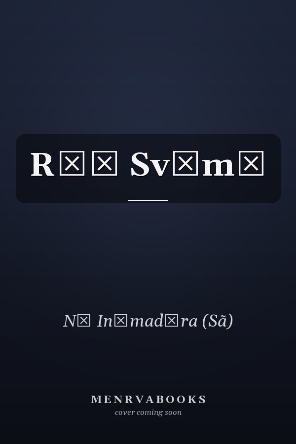 Rāū Svāmī