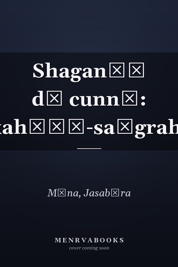 Shaganāṃ dī cunnī: kahāṇī-saṅgrahi