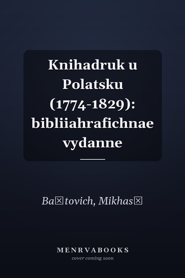 Knihadruk u Polatsku (1774-1829): bibliiahrafichnae vydanne
