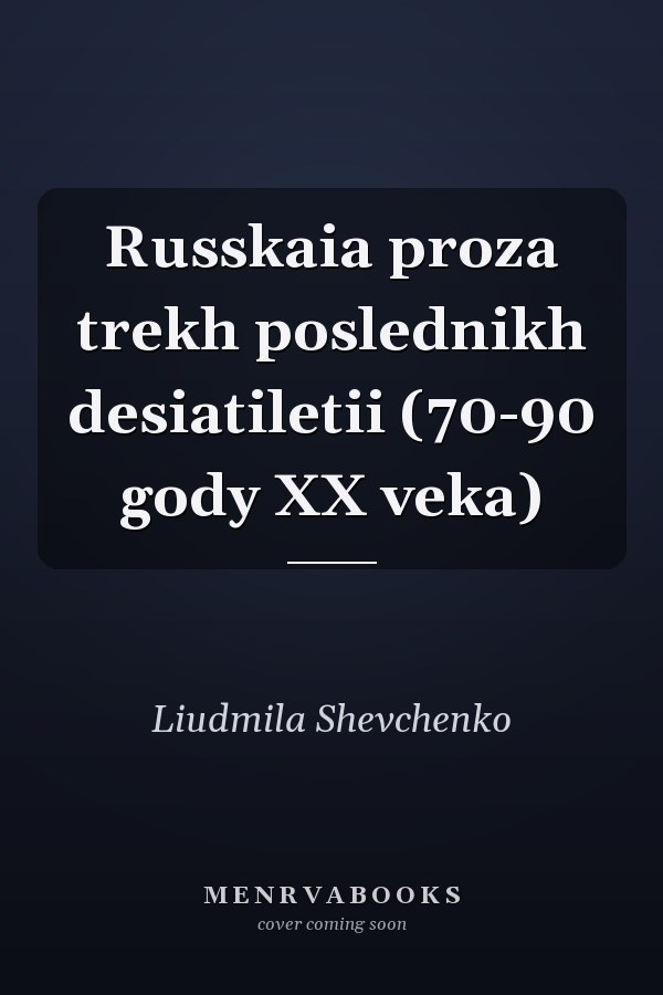 Russkaia proza trekh poslednikh desiatiletii (70-90 gody XX veka)