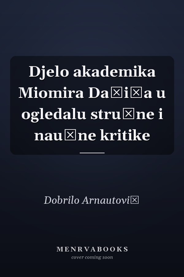 Djelo akademika Miomira Dašića u ogledalu stručne i naučne kritike