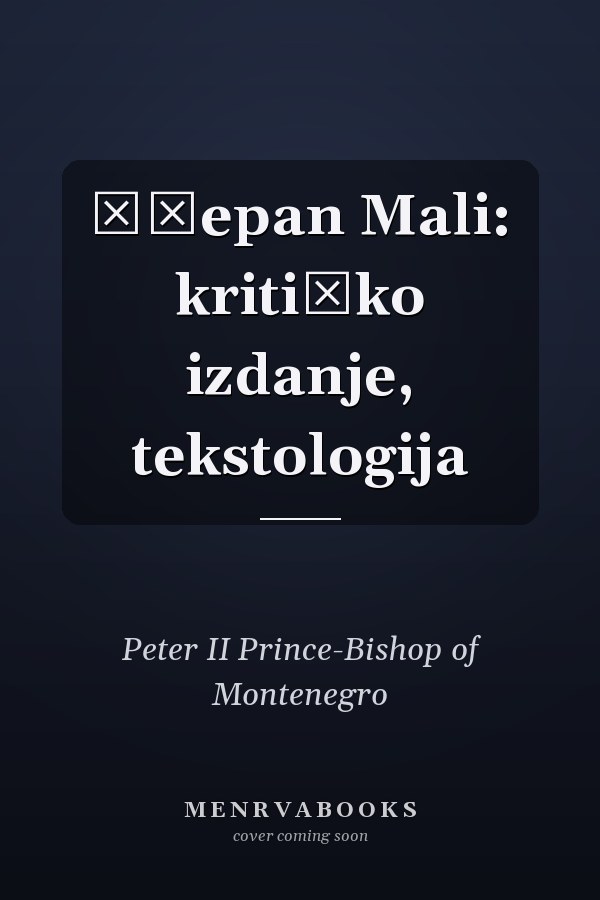 Šćepan Mali: kritičko izdanje, tekstologija