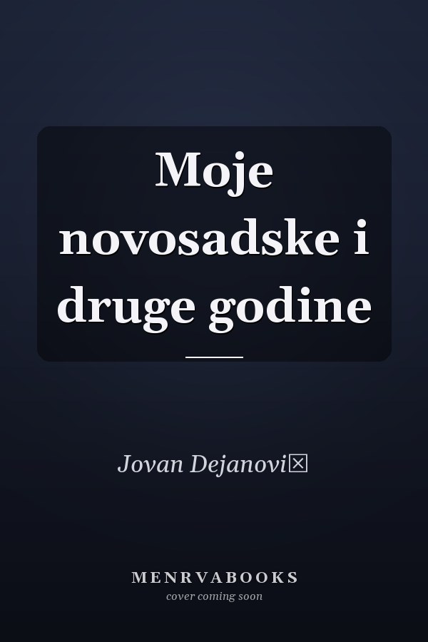 Moje novosadske i druge godine