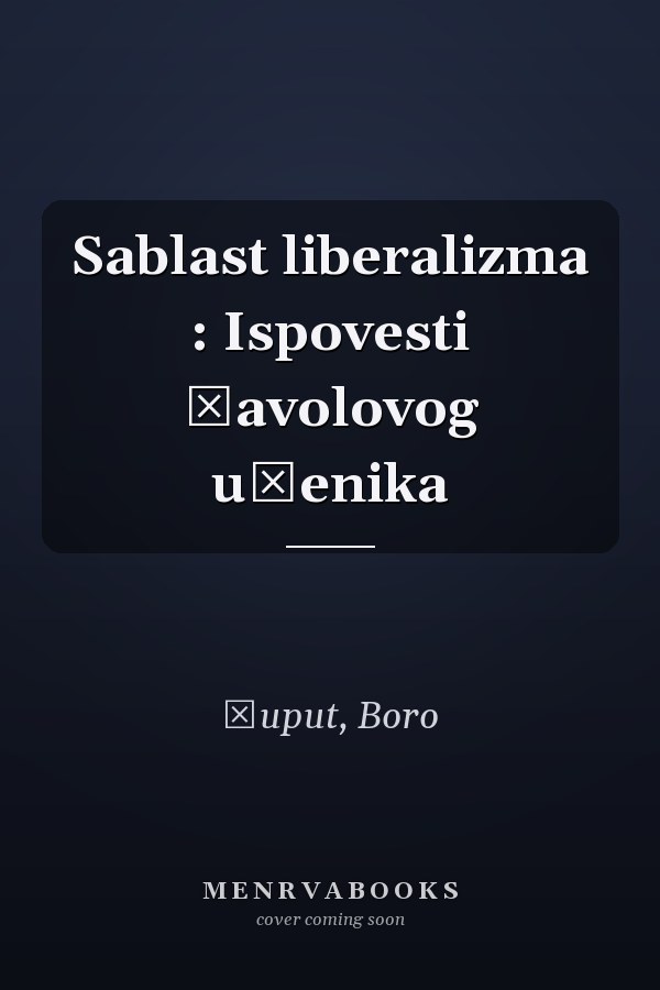Sablast liberalizma : Ispovesti đavolovog učenika
