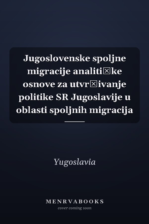 Jugoslovenske spoljne migracije analitičke osnove za utvrđivanje politike SR Jugoslavije u oblasti spoljnih migracija