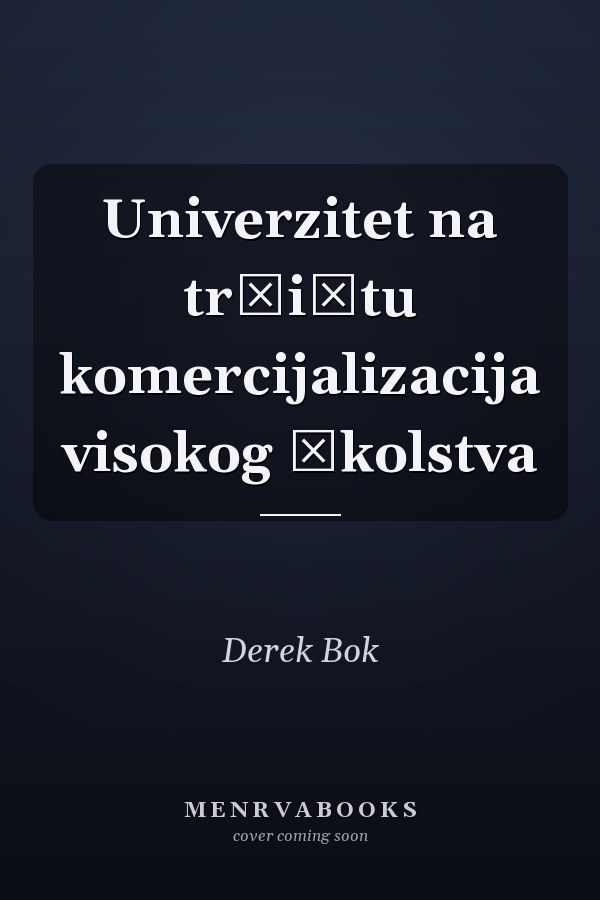 Univerzitet na tržištu komercijalizacija visokog školstva