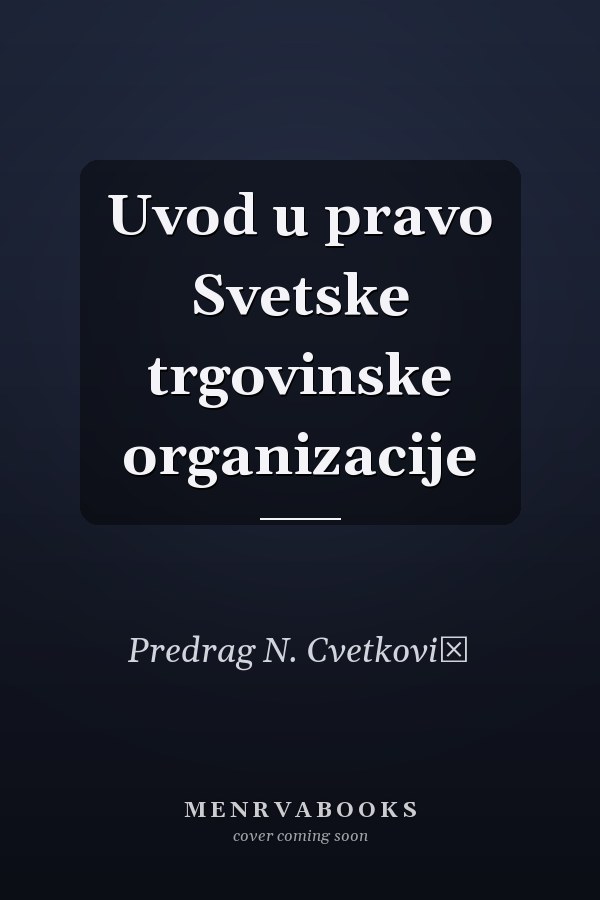 Uvod u pravo Svetske trgovinske organizacije
