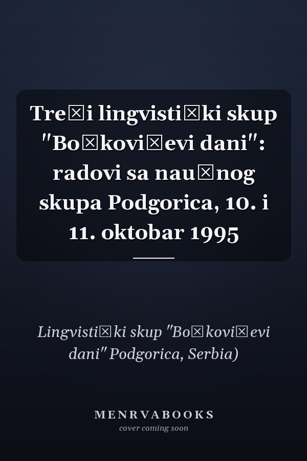 Treći lingvistički skup "Boškovićevi dani": radovi sa naučnog skupa Podgorica, 10. i 11. oktobar 1995