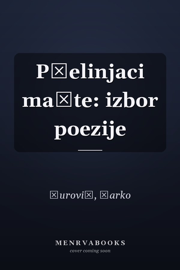 Pčelinjaci mašte: izbor poezije