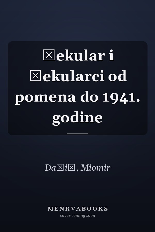 Šekular i šekularci od pomena do 1941. godine