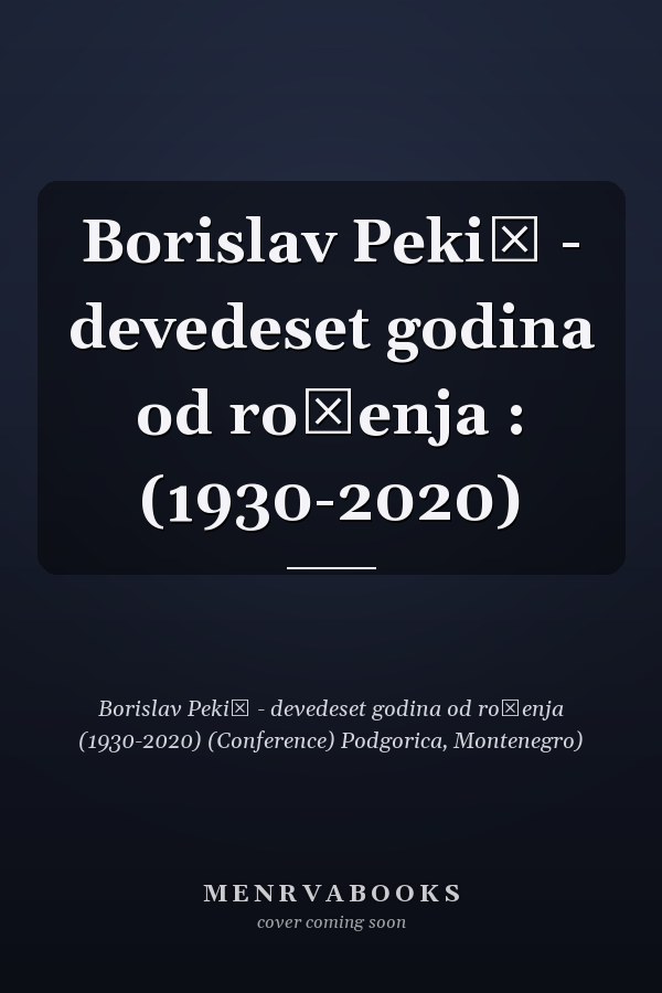 Borislav Pekić - devedeset godina od rođenja : (1930-2020)