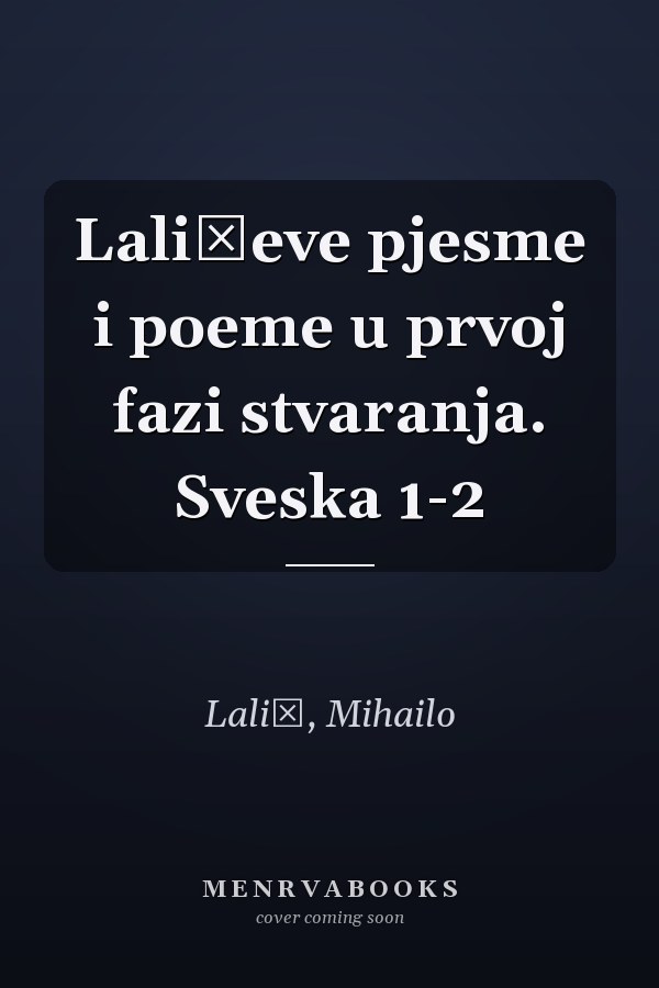 Lalićeve pjesme i poeme u prvoj fazi stvaranja. Sveska 1-2